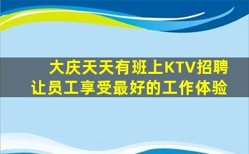 滁州夜总会招聘