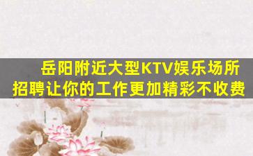 枣庄夜总会招聘