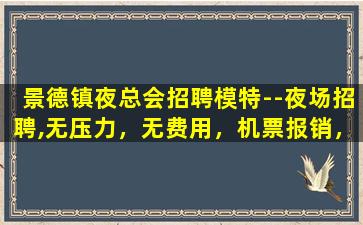 孝感酒吧招聘