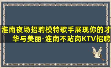 三沙酒吧招聘