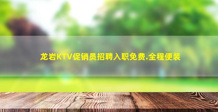 湛江夜场招聘